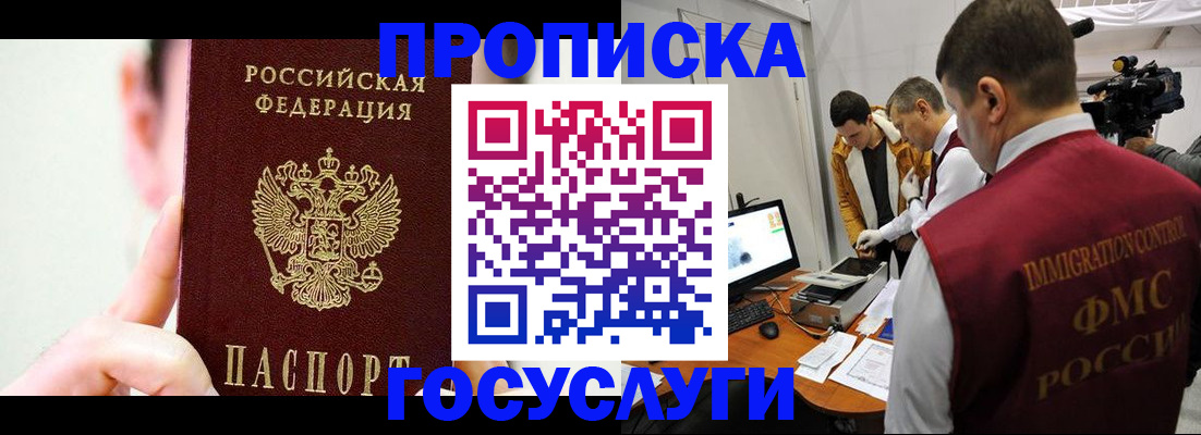 регистрация для школы в Углегорске