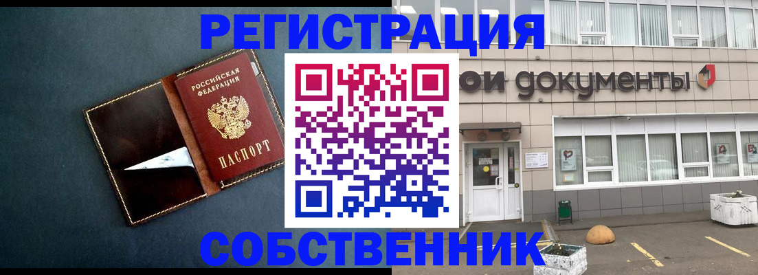 прописка гарантия в Углегорске