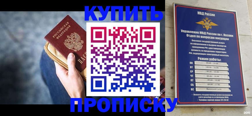 временная регистрация поиск в Углегорске