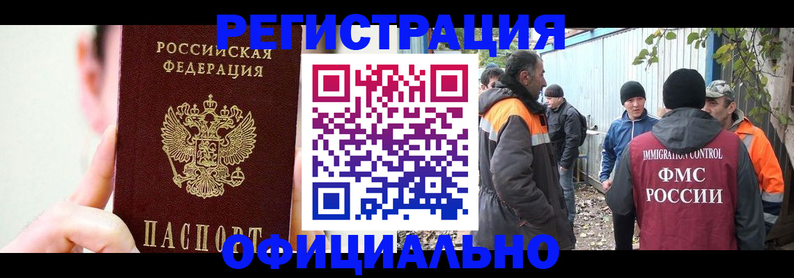 временная регистрация гарантия в Углегорске