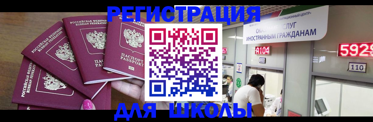 временная прописка в Углегорске